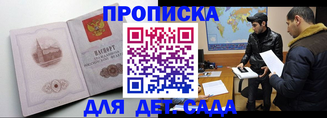 прописка паспорт в Нерехте
