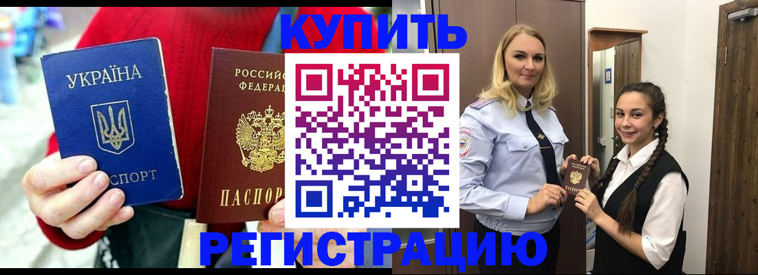 прописка в Нерехте